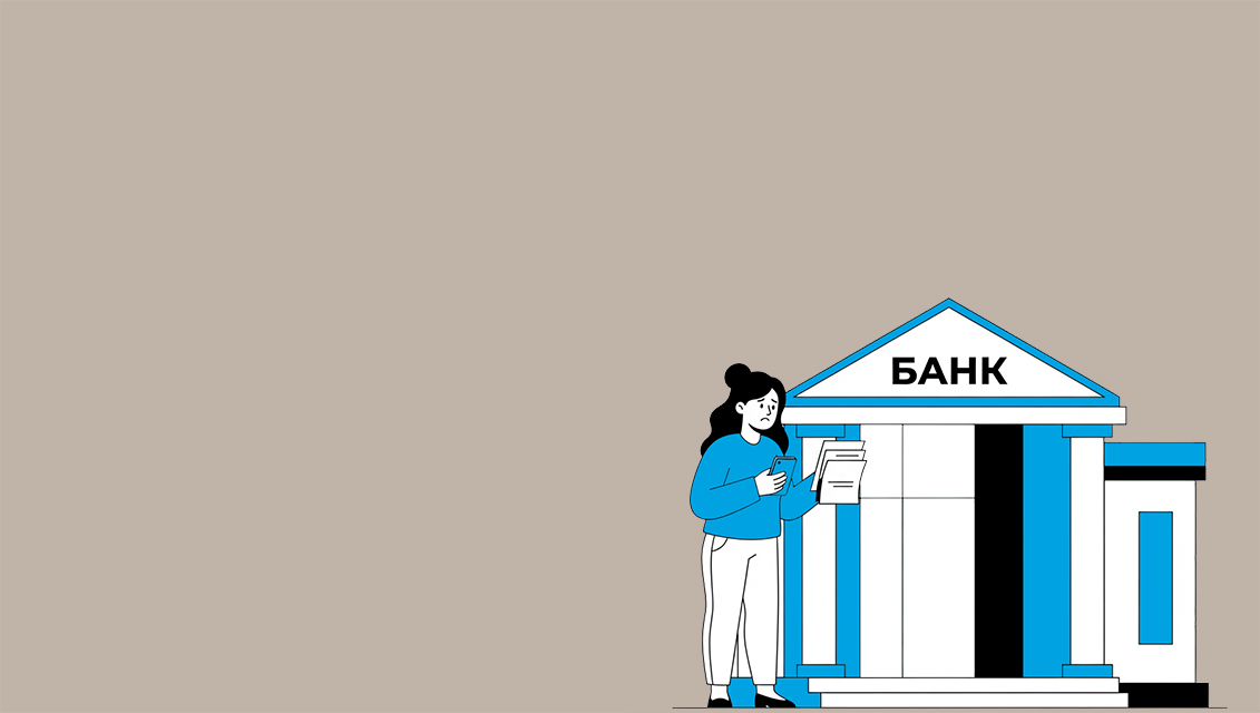 Банковские споры